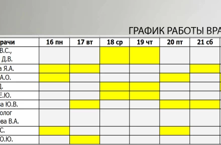 Расписание с 16.03.2026г - 22.03.2026г
